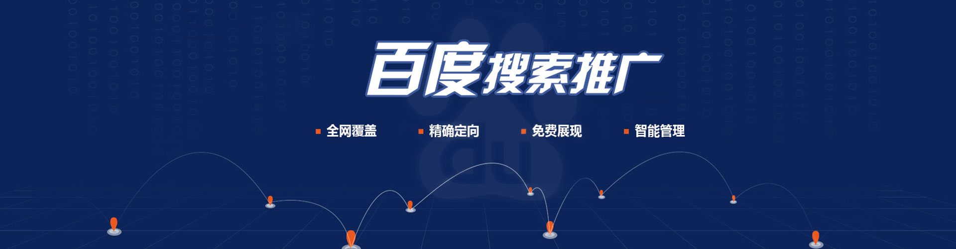 沿滩sem托管