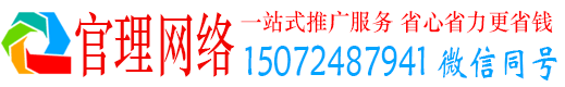沿滩官理信息流运营