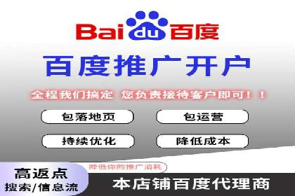 百度竞价托管运营助力中小企业发展案例